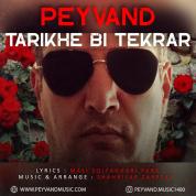Peyvand – Tarikhe Bi Tekrar