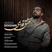 Sadegh Dehghan – Eshghe Ghadimi