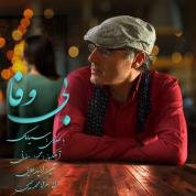 Siamak – Bivafa