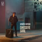 Kaveh Afagh – Ghesseye Saal