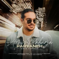 Amin Pabarja – Parvane