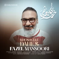 Fazel Mansoori – Khoshgele Dahe Shasti