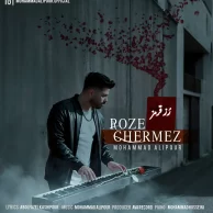 Mohammad Alipour – Roze Ghermez Mohammad Alipour – Roze Ghermez