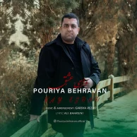 Pouriya Behravan – Vay Eshgh