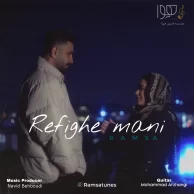 Ramsa – Refighe Mani Ramsa – Refighe Mani