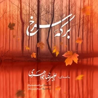 Alireza Javaheri