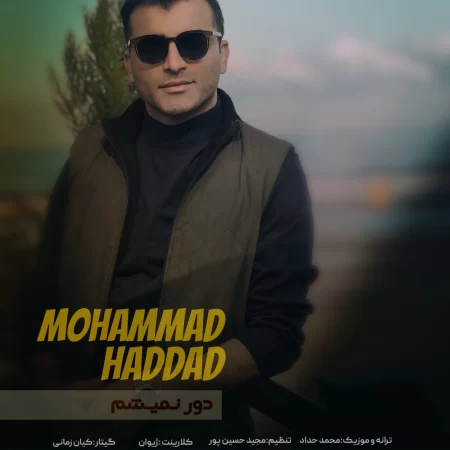 Mohammad Haddad – Door Nemisham Mohammad Haddad – Door Nemisham