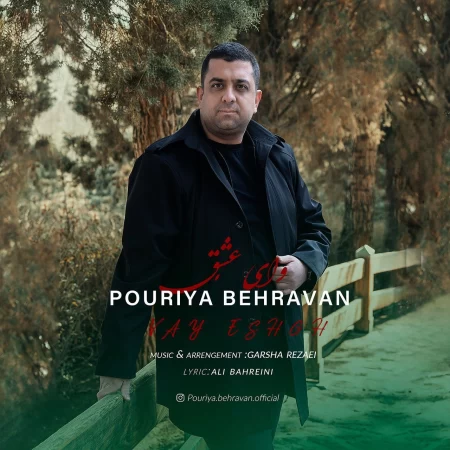 Pouriya Behravan – Vay Eshgh Pouriya Behravan – Vay Eshgh