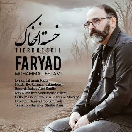 Mohammad Eslami (Faryad) – Khaste Az Khak Mohammad Eslami (Faryad) – Khaste Az Khak