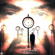 Amir Salesi – Rozmargi Amir Salesi – Rozmargi