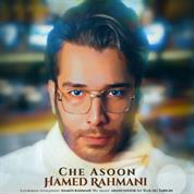 Hamed Rahmani – Che Asoon Hamed Rahmani – Che Asoon