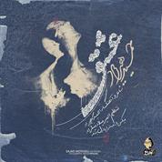 Hamid Hiraad – Eshgh