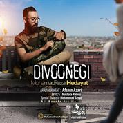 Mohamadreza Hedayat – Divoonegi