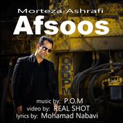 Morteza Ashrafi – Afsoos