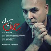 Rahman – Ay Del