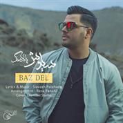 Siavash Palahang – Baz Del