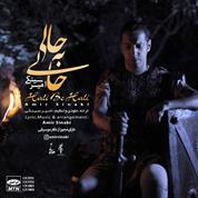 Amir Sinaki – Hali Be Hali