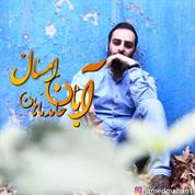 Hamed Mahan – Aban Emsal