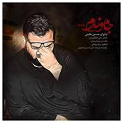 Hossein Khalaji – Ja Mondam