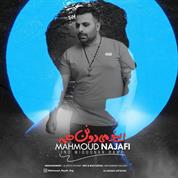 Mahmoud Najafi – Ino Midonan Hame