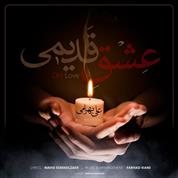 Ali Bahrami – Eshghe Ghadimi