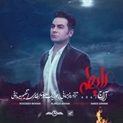 Araj – Rabeteh