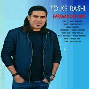 Farshad Deylami – To Ke Bashi