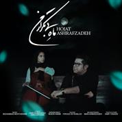 Hojat Ashrafzadeh – Mahe Bi Tekrare Man