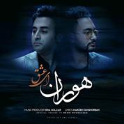 Hooran – Ey Eshgh