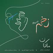 Makan – Zakhm