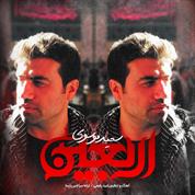 Saeed Moosavi – Arbaein
