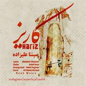Sepanta Alizadeh – Kariz