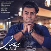 Sina Jahani – Fale Gharibeh