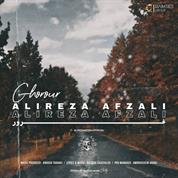 Alireza Afzali – Ghoroor