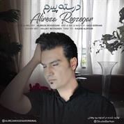 Alireza Roozegar – Doroste Piram