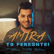 Amira – To Fereshtei