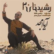 Arya Amjad – Rashid Khan 2