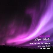 Bahram Omrani – Sharabe Azali