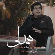 Hamid Hematyar – Hamdeli