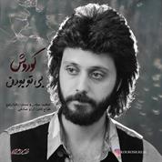 Kourosh – Bi To Boodan