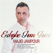 Majid Jampour – Eshghe Joon Jooni