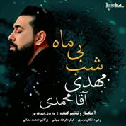 Mehdi Aghamohammadi – Shabe Bi Mah