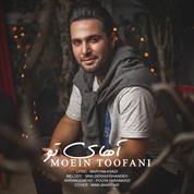 Moein Toofani – Ahay To