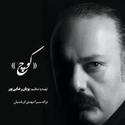 Pooyan Rezaeipour – Kouch