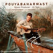 Pouya Baharmast – Reyhane Man
