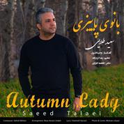 Saeed Talaei – Banoye Paeizi