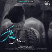 Salar Aghili – Khodahafezi Makon