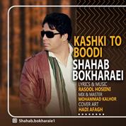 Shahab Bokharaei – Kashki To Boodi