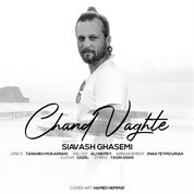 Siavash Ghasemi – Chand Vaghte