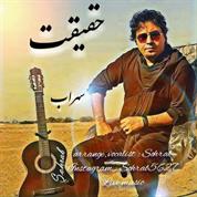 Sohrab – Haghighat